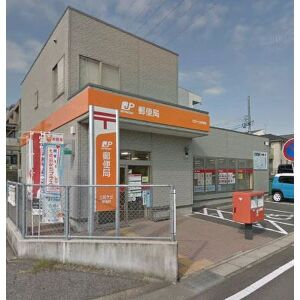 郵便局　三好ケ丘郵便局（郵便局）まで1008m