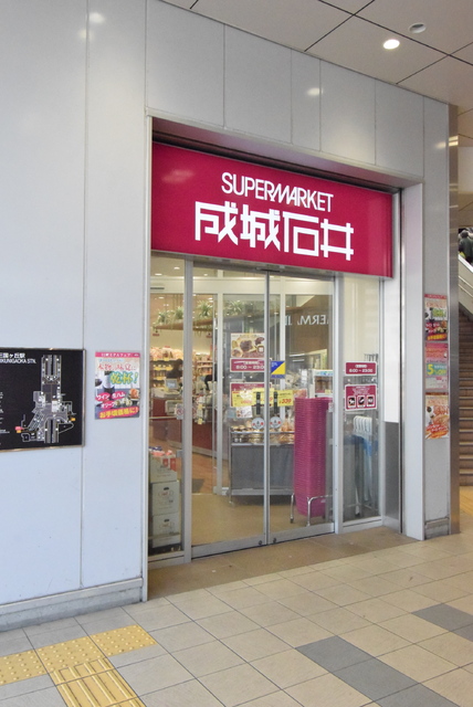 スーパー　成城石井三国ヶ丘店（スーパー）まで190m