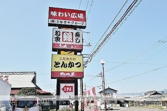 飲食店　味わい広場/かつ王・うなぎや（飲食店）まで359m