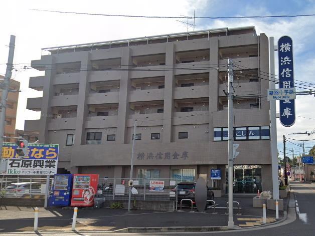 銀行　横浜信用金庫新羽支店（銀行）まで1235m
