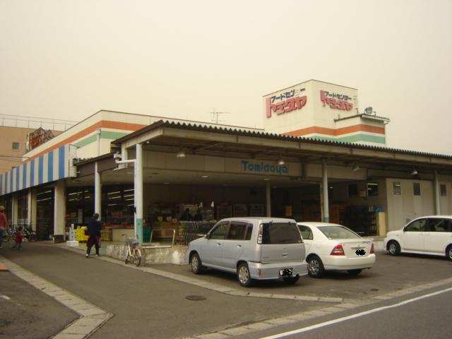 その他　トミダヤ岐大店（その他）まで339m