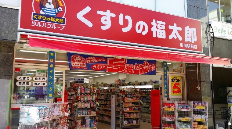 ドラックストア　くすりの福太郎市川駅前店（ドラッグストア）まで2195m