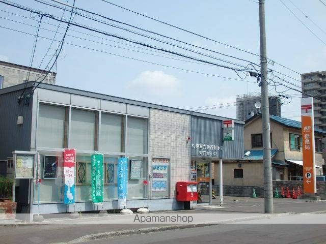 郵便局　札幌南六条西郵便局（郵便局）まで273m