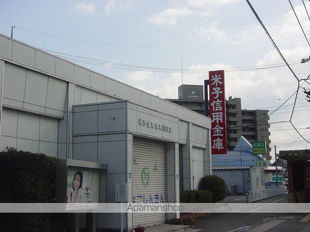 その他　米子信用金庫南出張所（その他）まで1058m