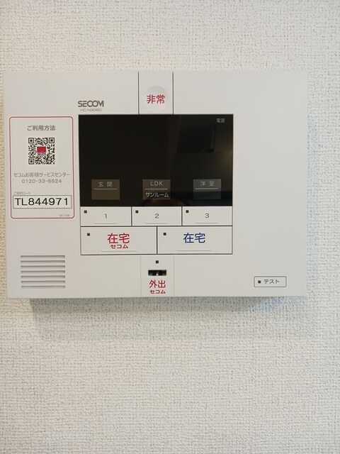 セキュリティ
