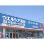 ドラックストア　ウエルシアつくばみどりの店（ドラッグストア）まで1900m