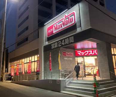 スーパー　マックスバリュ 瑞穂桜山店（スーパー）まで458m