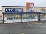 ドラックストア　ドラッグユタカ安曇川店（ドラッグストア）まで4300m