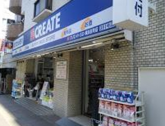 ドラックストア　クリエイトエス・ディー横浜反町店（ドラッグストア）まで785m