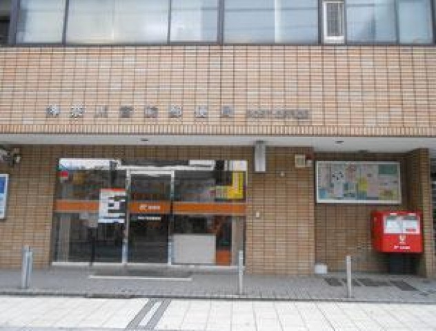 郵便局　神奈川宮前郵便局（郵便局）まで219m