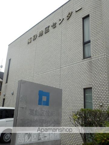 役所　高砂地区センター（役所）まで460m