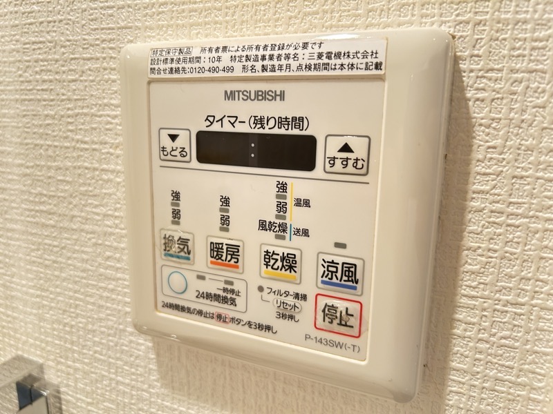 その他設備
