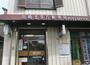 郵便局　川崎北見方郵便局（郵便局）まで286m