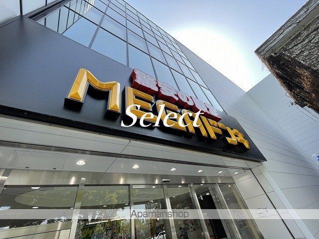 スーパー　MEGAドンキ（スーパー）まで257m
