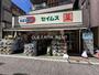 ドラックストア　ドラッグセイムス 戸越銀座1丁目店（ドラッグストア）まで199m
