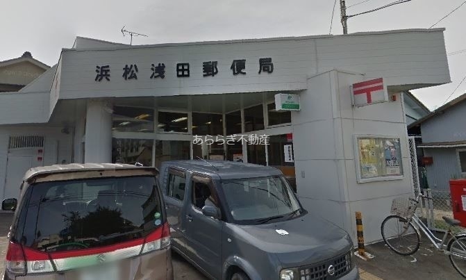 郵便局　浜松浅田郵便局（郵便局）まで421m