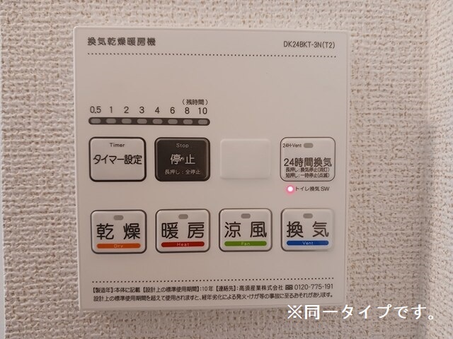 その他設備