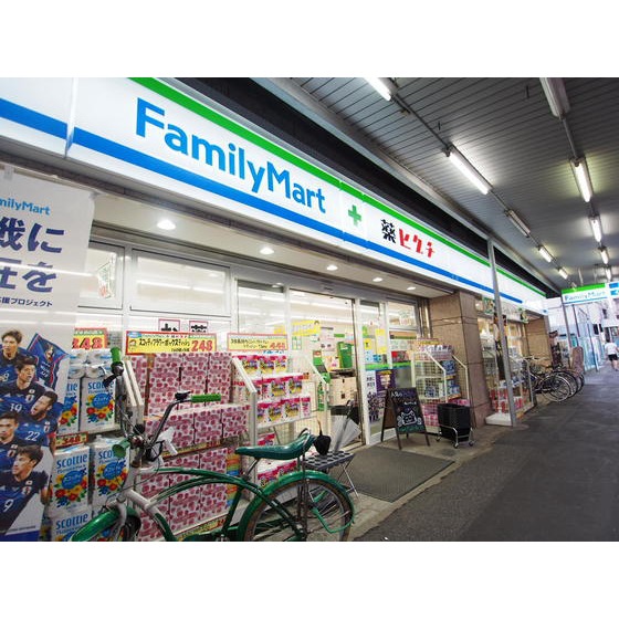 ドラックストア　ファミリーマート＋薬ヒグチ鍋横店（ドラッグストア）まで280m