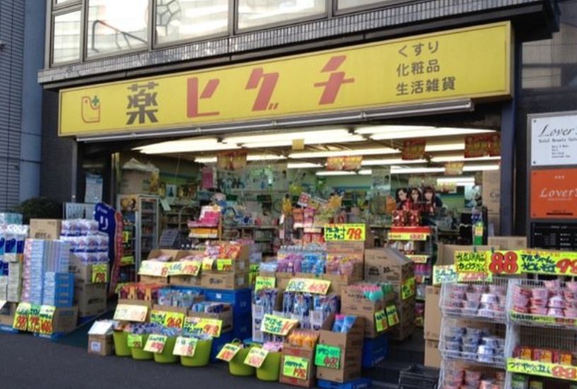 ドラックストア　薬ヒグチ両国店（ドラッグストア）まで391m