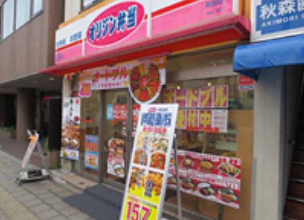 飲食店　オリジン弁当両国店（飲食店）まで293m