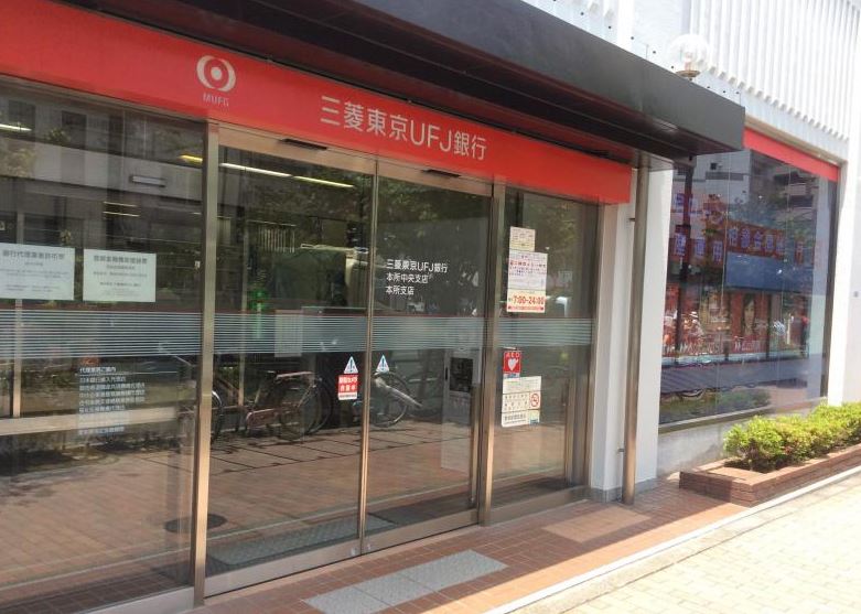 銀行　三菱東京UFJ銀行本所支店（銀行）まで258m