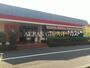 飲食店　ガスト川崎大師店（飲食店）まで345m