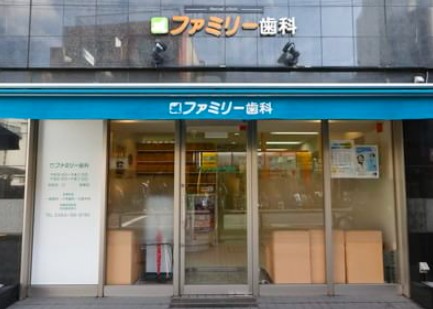 病院　ホワイトエッセンスひばりが丘ファミリー歯科（病院）まで128m