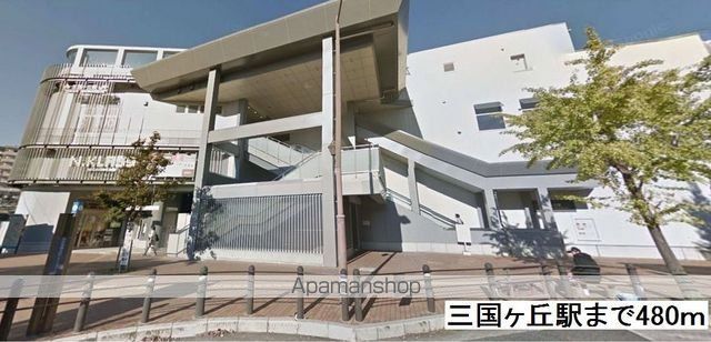 その他　三国ヶ丘（その他）まで480m
