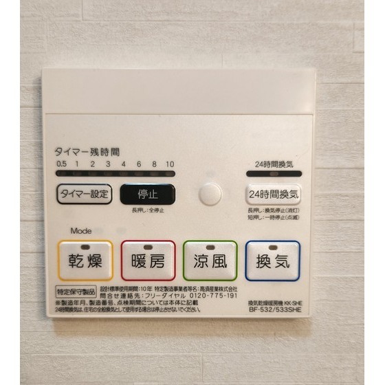 その他設備