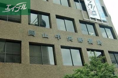 郵便局　岡山中央郵便局（郵便局）まで514m