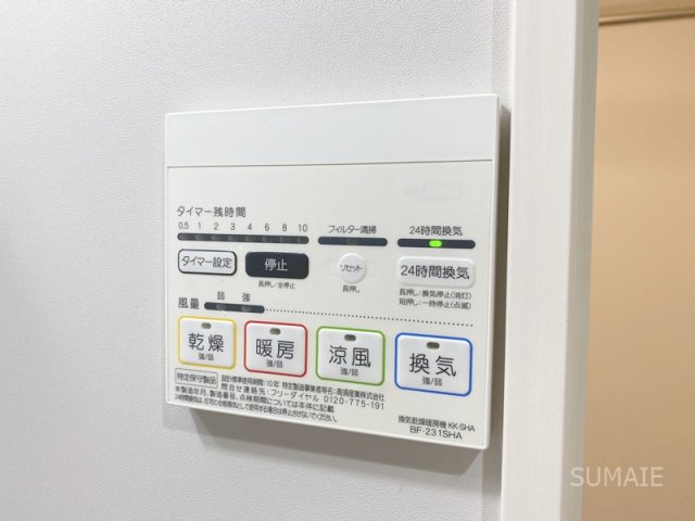 その他設備　嬉しい浴室乾燥機付きです！