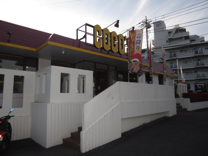 飲食店　ココス（飲食店）まで830m