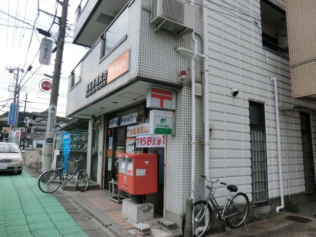 郵便局　相武台郵便局（郵便局）まで360m