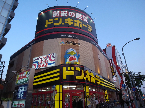 ショッピングセンター　ドン・キホーテ 今池店（ショッピングセンター）まで220m