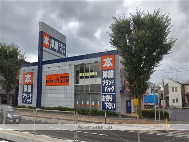 その他　BOOKOFF PLUS 16号相模原富士見店（その他）まで867m