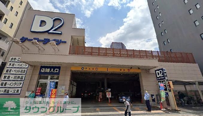 ホームセンター　ケーヨーデイツー三田店（ホームセンター）まで1080m