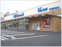 スーパー　スーパーマルハチ尼崎駅前店（スーパー）まで773m