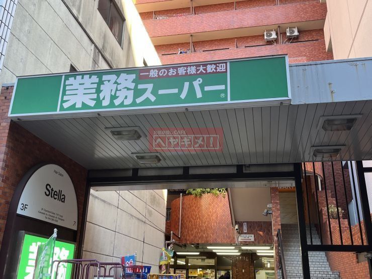 スーパー　業務スーパー川崎駅前店（スーパー）まで250m