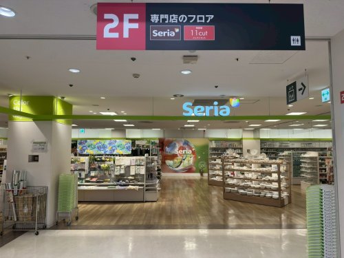 その他　Seria　西友市ヶ尾店（その他）まで784m
