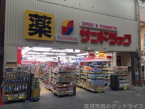 ドラックストア　サンドラッグ伏見桃山店（ドラッグストア）まで226m