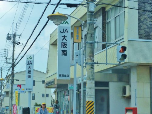 その他　JA大阪南高鷲（その他）まで762m