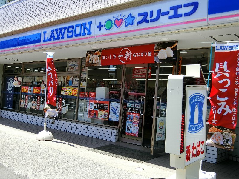 コンビニ　ローソン・スリーエフ 船橋本中山店（コンビニ）まで450m