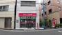 ドラックストア　さくら薬局 板橋愛染通り店（ドラッグストア）まで612m