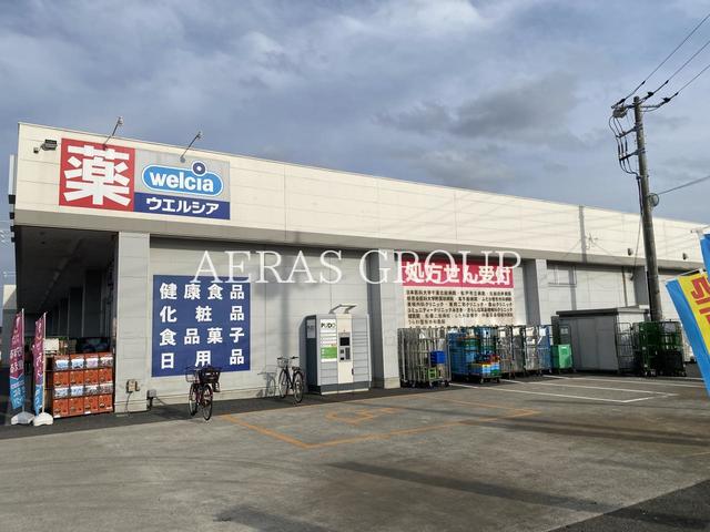 ドラックストア　ウエルシア鎌ケ谷初富店（ドラッグストア）まで444m