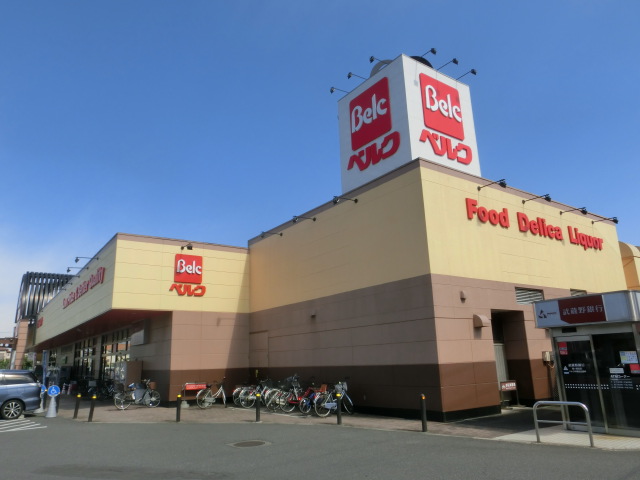 スーパー　ベルク 的場店（スーパー）まで505m