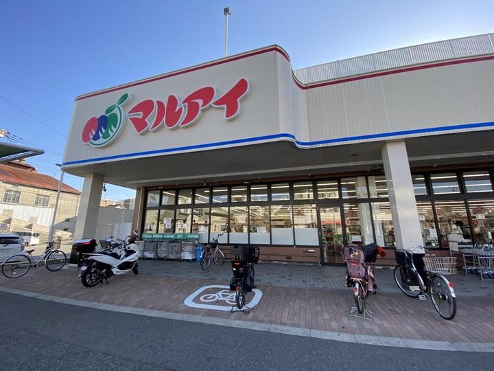 スーパー　マルアイ兵庫松原店（スーパー）まで300m