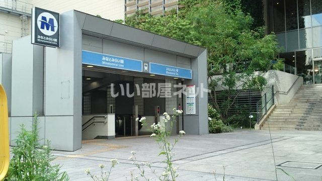 その他　みなとみらい（その他）まで1691m