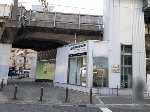 その他　JR東部市場駅前（その他）まで800m