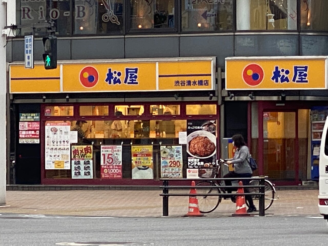 飲食店　松屋渋谷清水橋店（飲食店）まで448m