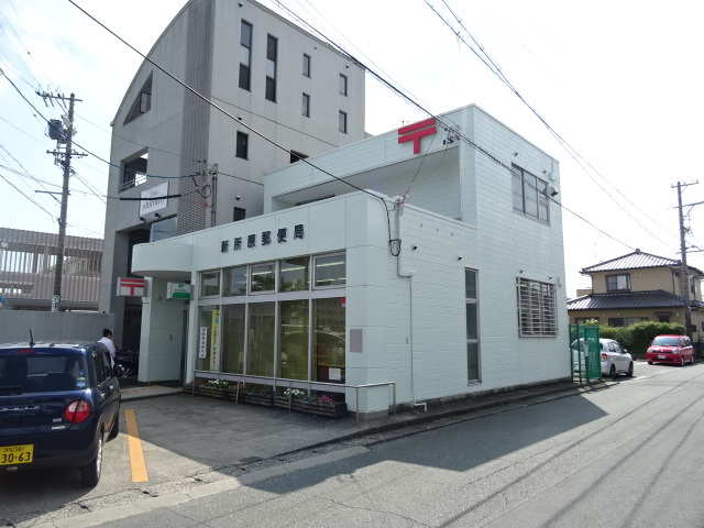 郵便局　新所原郵便局（郵便局）まで835m